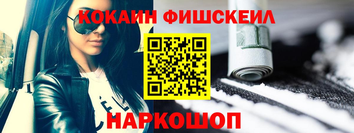 Касимов  КОКАИН FishScale  COCAIN 98%  как найти закладки  Вход с VPN  КОКАИН 
