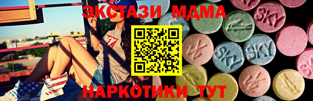 ЭКСТАЗИ 280 MDMA  Вход с VPN  Касимов  купить наркотики цена  Ecstasy Cube  Экстази 