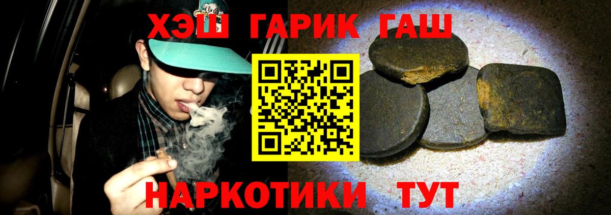 Гашиш Ice-O-Lator  купить закладку  Касимов  Вход с VPN 