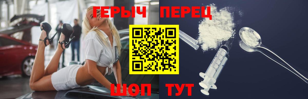 Героин герыч  Вход с VPN  Героин  Касимов 