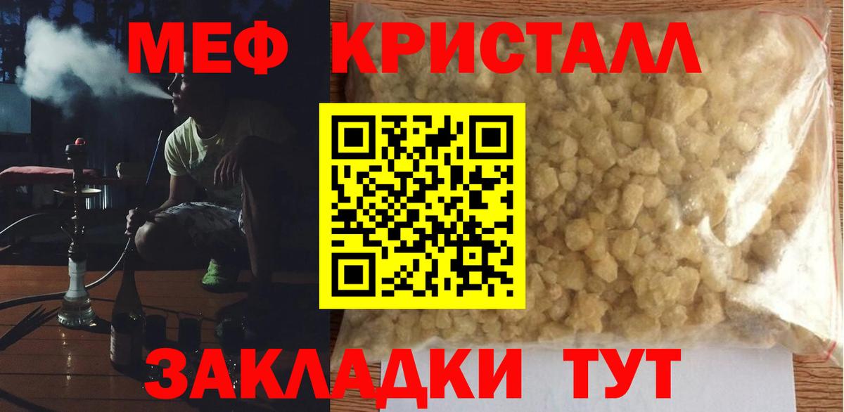 МЕФ  хочу наркоту  Мефедрон  Мефедрон мяу мяу  Вход с VPN  Касимов  Меф VHQ 