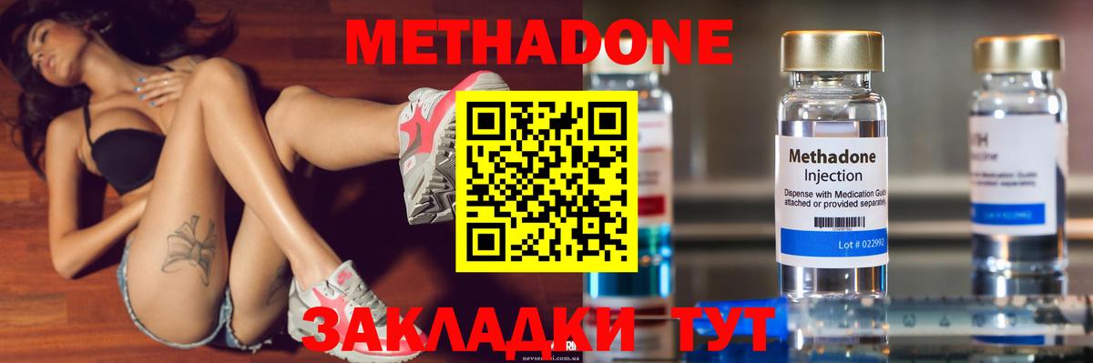 Касимов  МЕТАДОН кристалл  Метадон methadone  Вход с VPN 