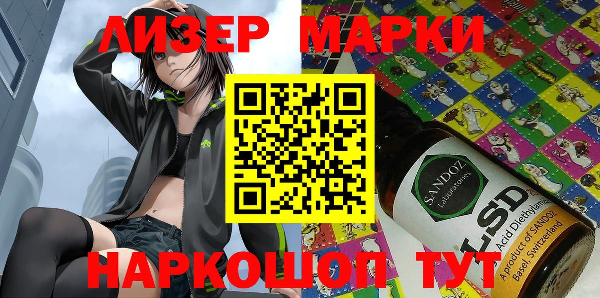 Марки N-bome  Наркотические марки 1,5мг  Вход с VPN  Наркотические марки 1,5мг  Касимов 