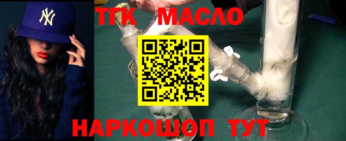 ТГК Wax  Вход с VPN  Касимов 