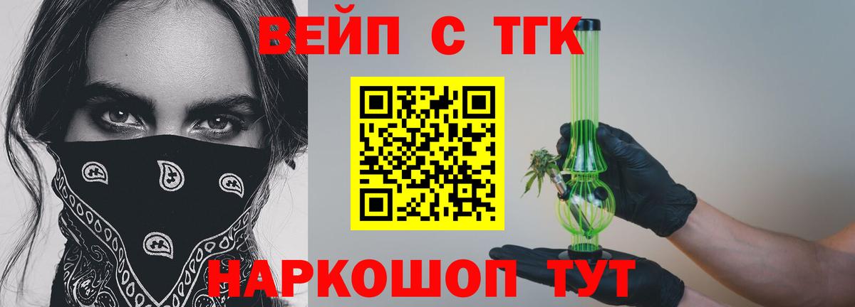 Дистиллят ТГК THC oil Касимов
