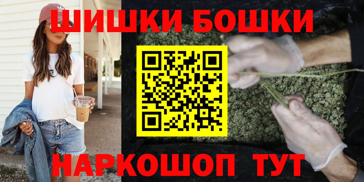МАРИХУАНА Amnesia  Конопля LSD WEED  Вход с VPN  Бошки Шишки OG Kush  Касимов 